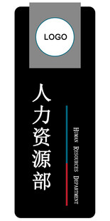 办公室门牌设计