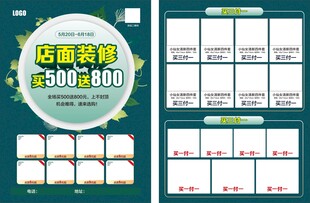 家居四件套 床上用品单页