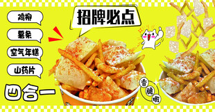 鸡柳