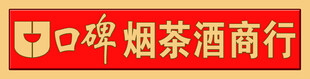 商行招牌