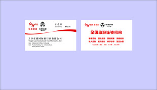 乐游旅游