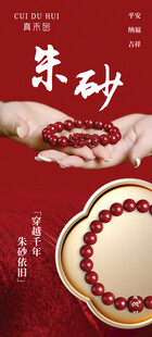 朱砂