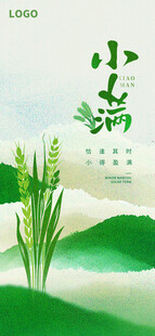 小满