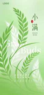 小满
