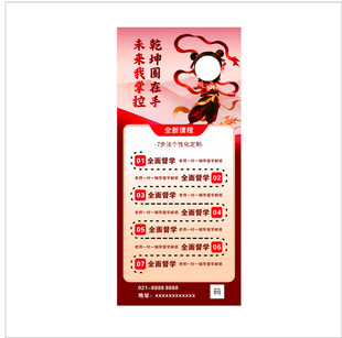 辅导班海报