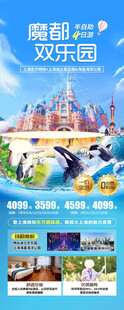 上海旅游 