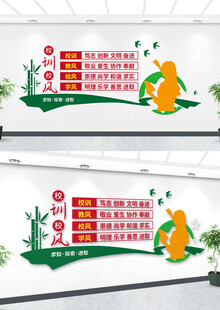 校风校训