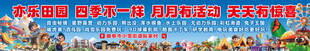 游乐园广告