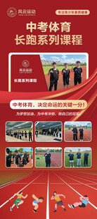 中考体育展架