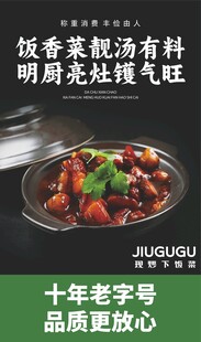 红烧肉软膜灯箱