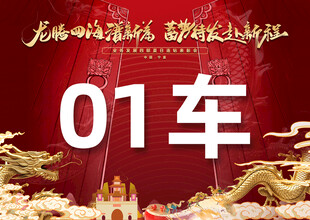 车号牌