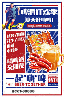龙虾啤酒节