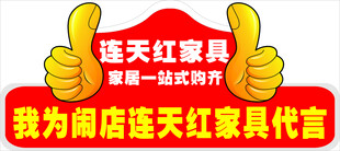 手举牌