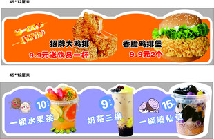 奶茶汉堡异形牌