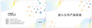 科技线条几何简洁名片模版
