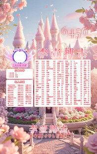冠名海报设计