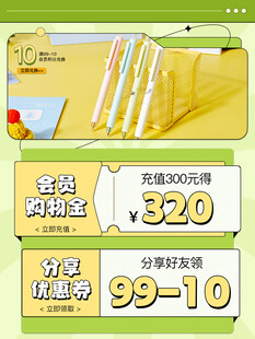 淘宝会员模块