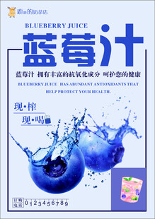 蓝莓汁