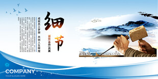 细节决定成败海报画面