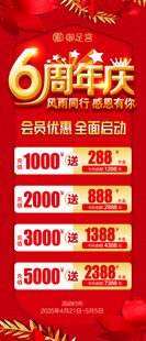 周年庆