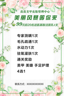 美容美业