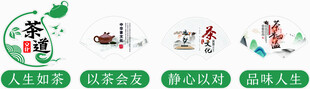 茶道   中国风  茶文化