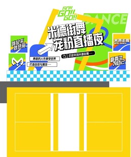 街舞