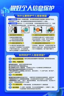 做好个人信息