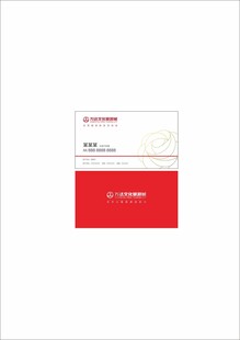 万达文化旅游