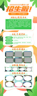 学校招生展架