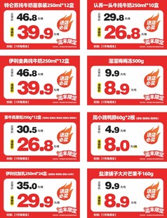 商品折扣标签