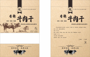 牛肉干盒