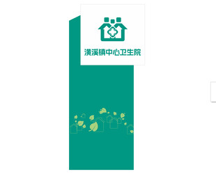 医院标识标牌