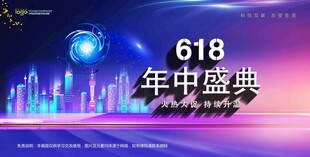 会议背景