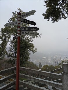 山顶