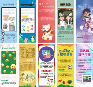 校园活动易拉宝