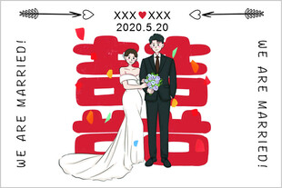 囍 婚贴