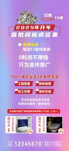 样板房征集