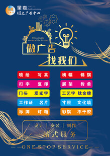广告公司宣传海报