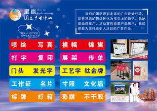 广告公司宣传海报