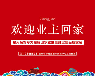 家装小区桁架