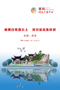 画轴山水
