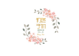 婚礼logo
