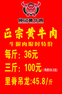 黄牛肉