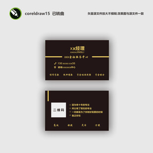 金融名片