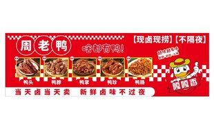 卤菜