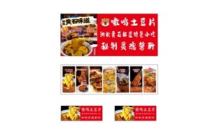 中式快餐美食宣传海报