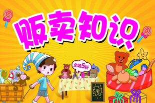 阳光书市跳蚤市场