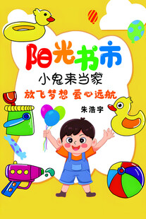 阳光书市跳蚤市场