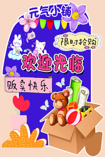阳光书市跳蚤市场